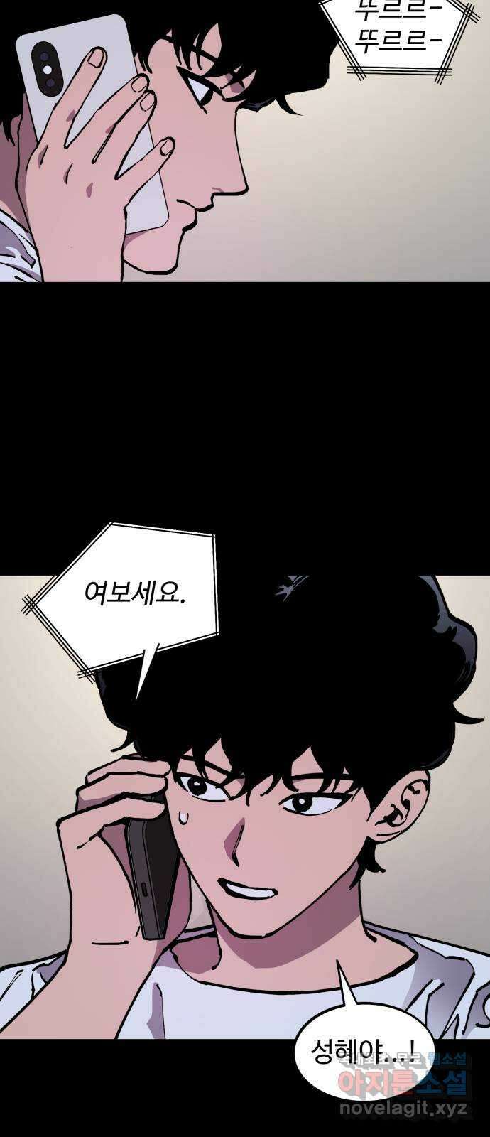 소녀재판 169화 2