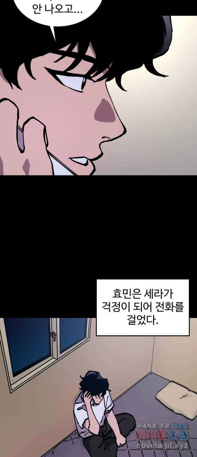 소녀재판 169화 4