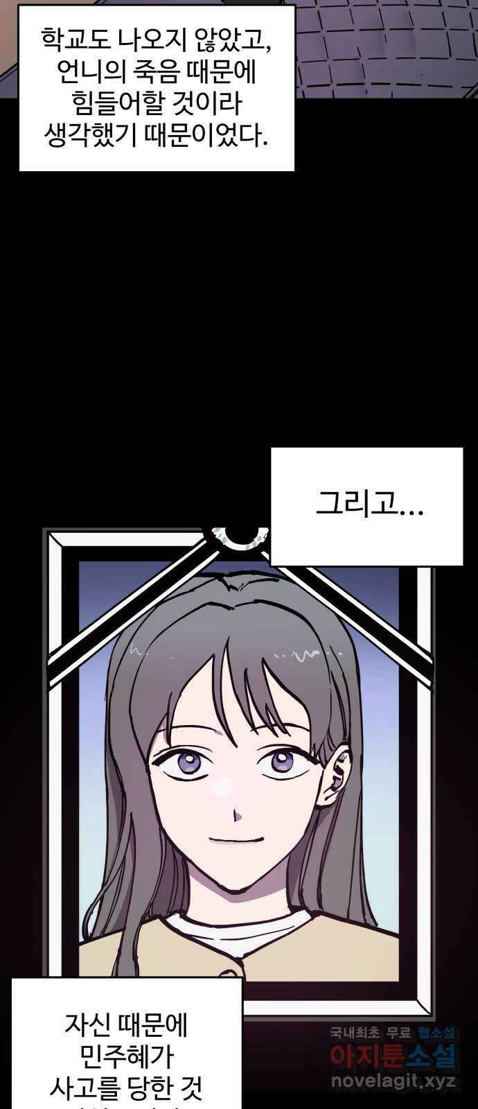 소녀재판 169화 5