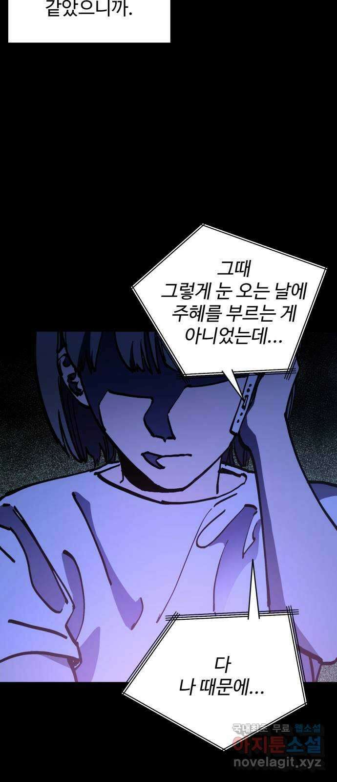 소녀재판 169화 6