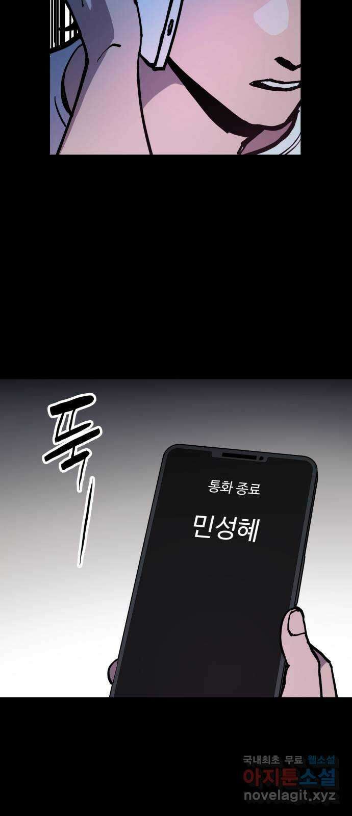 소녀재판 169화 9