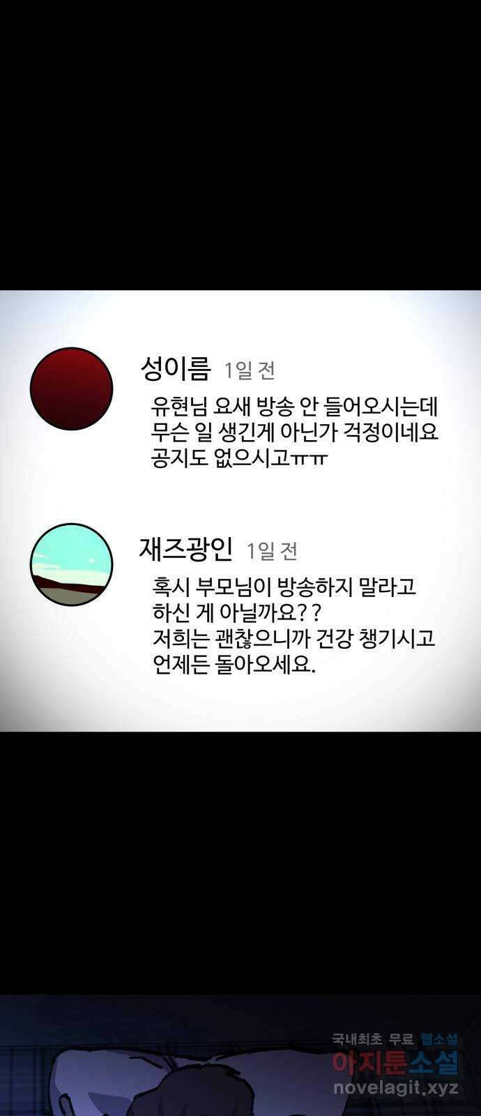소녀재판 169화 12