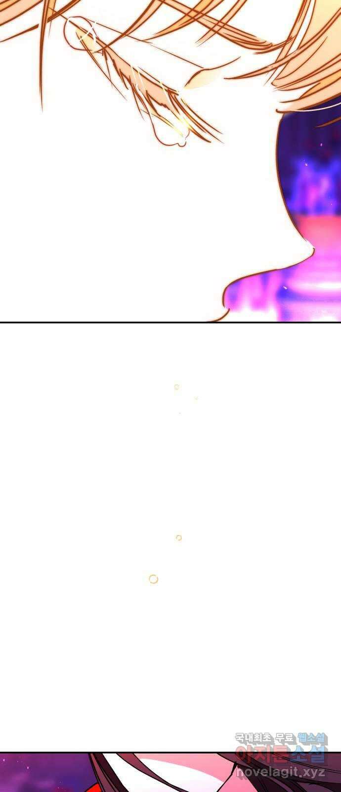 여신님의 호랑이 공략법 45화 : 오랜 벗에게로 3