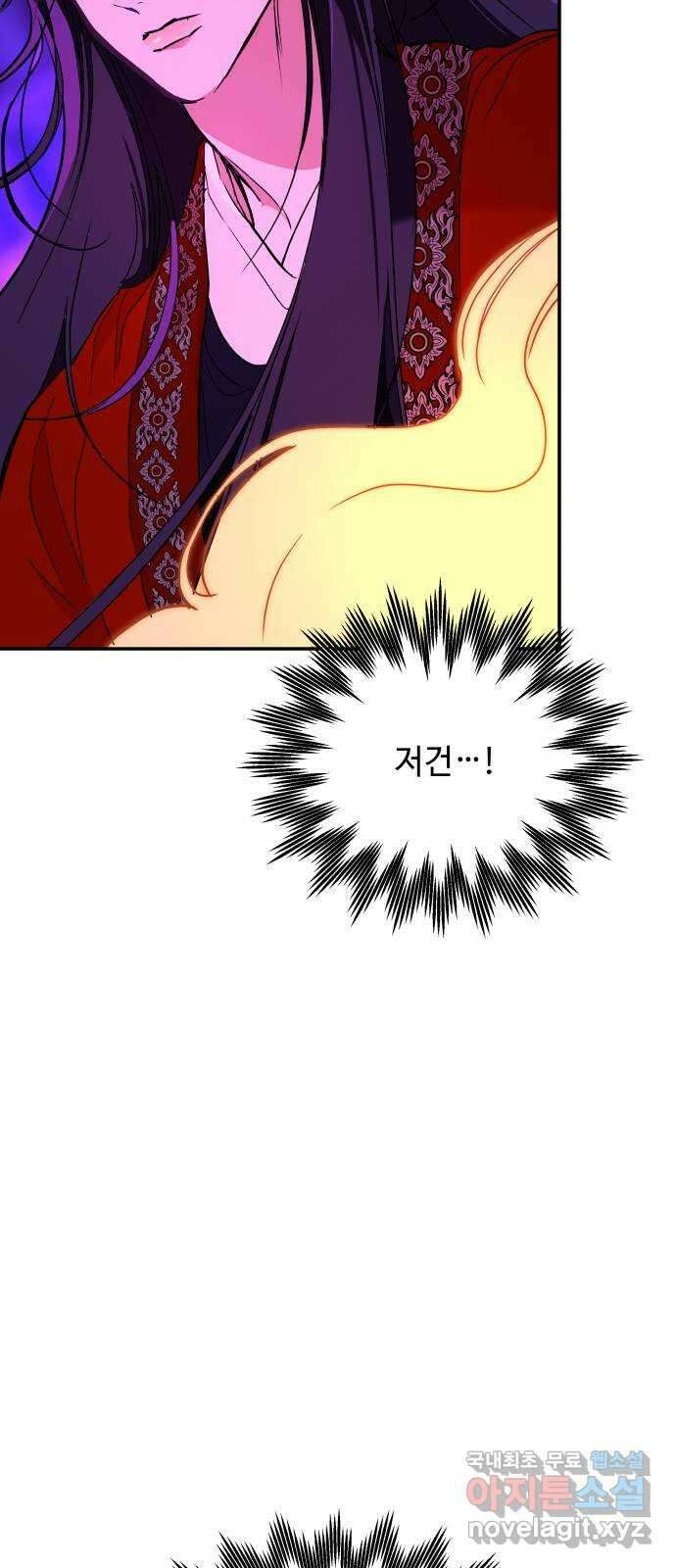 여신님의 호랑이 공략법 45화 : 오랜 벗에게로 13