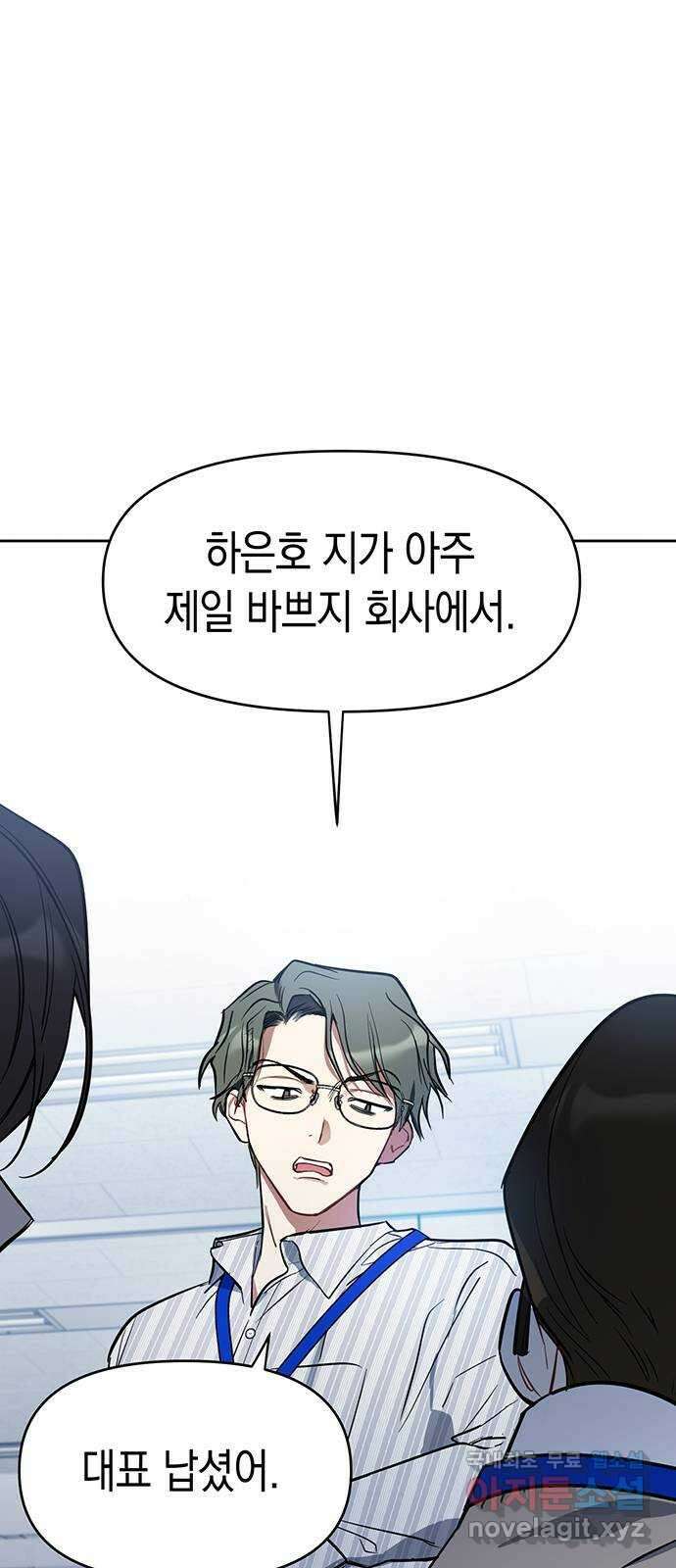 상사불상사 4화 1