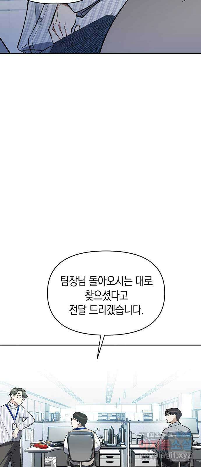 상사불상사 4화 2