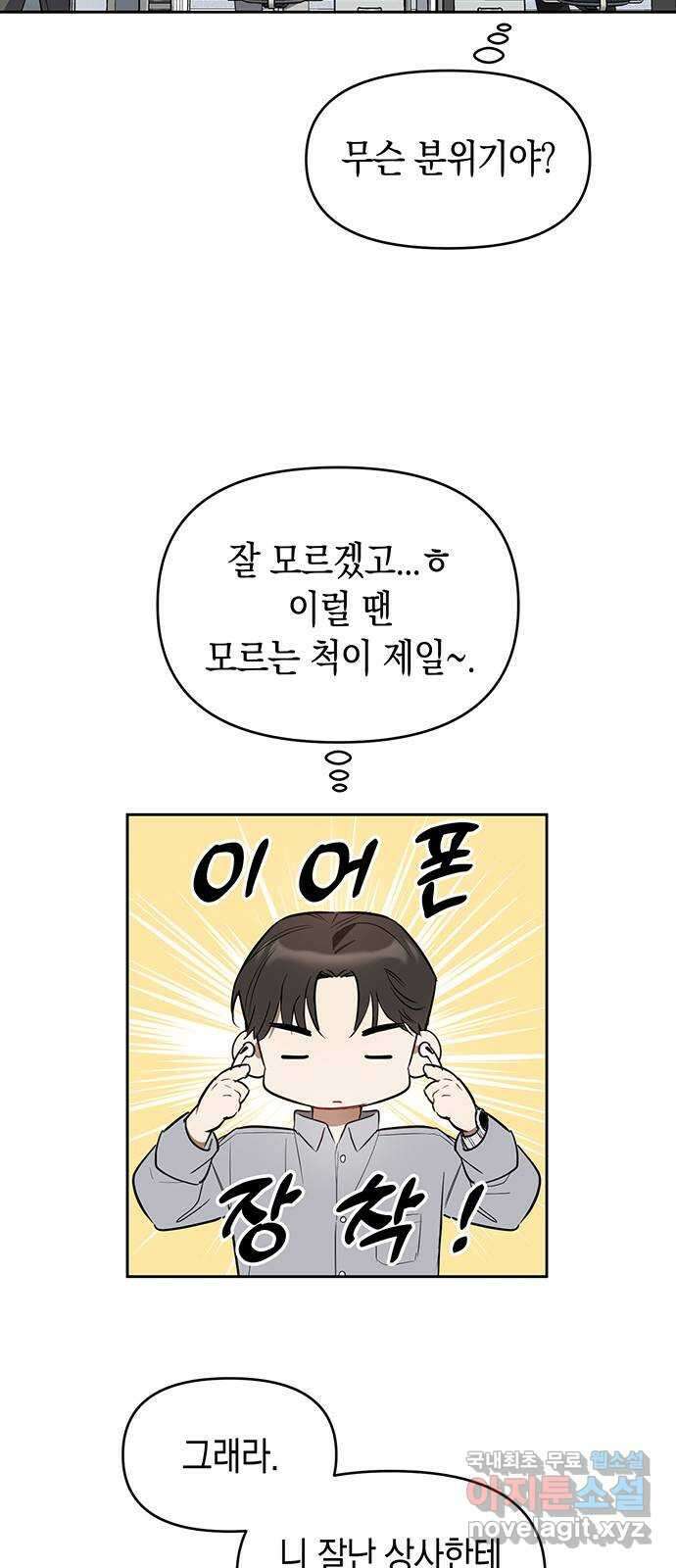 상사불상사 4화 3