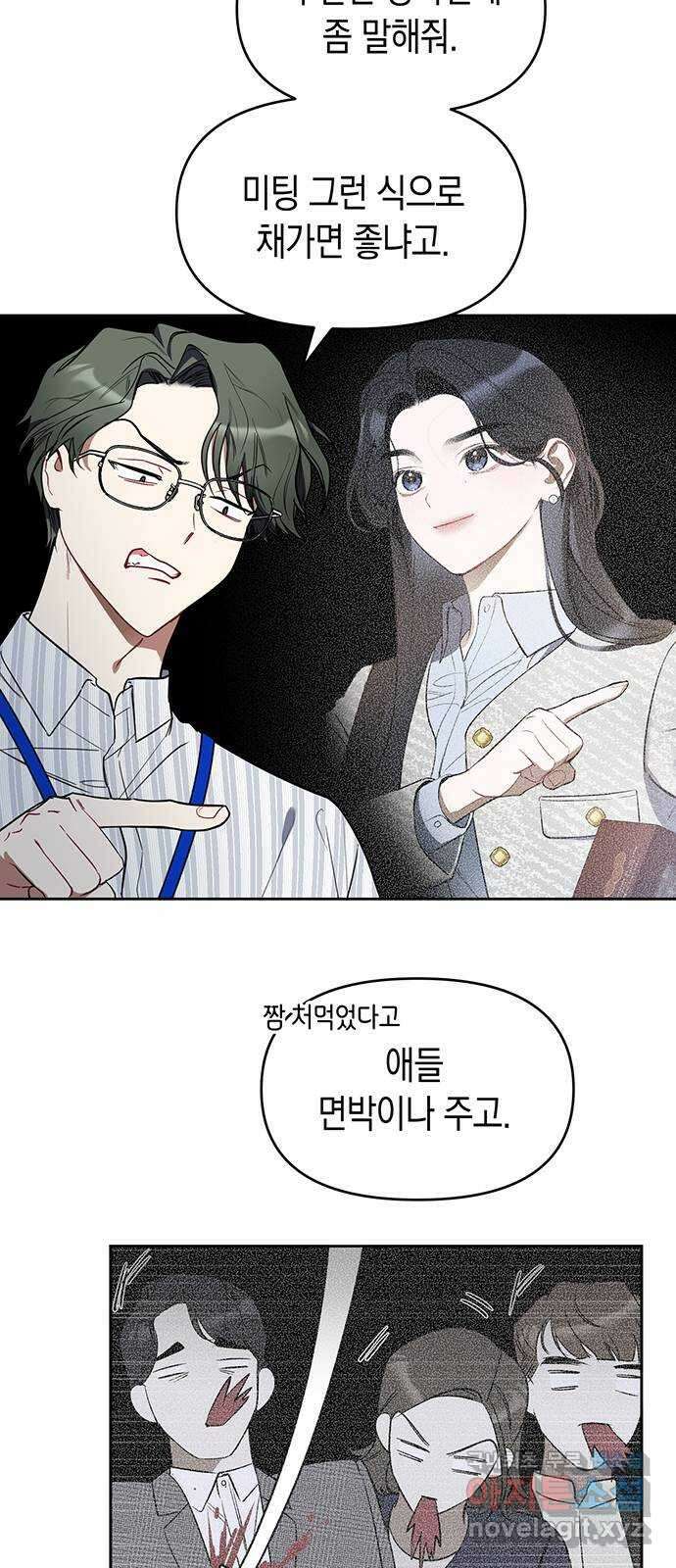 상사불상사 4화 4