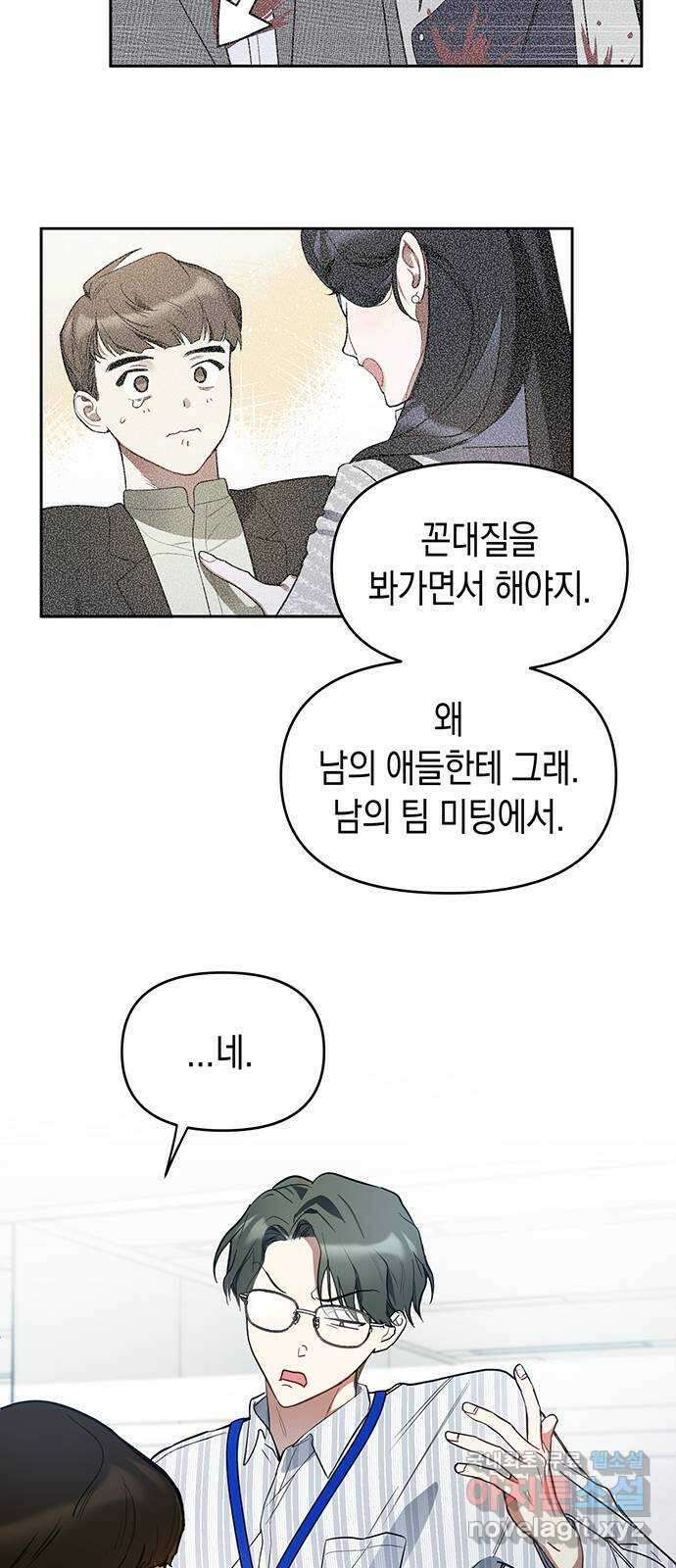 상사불상사 4화 5