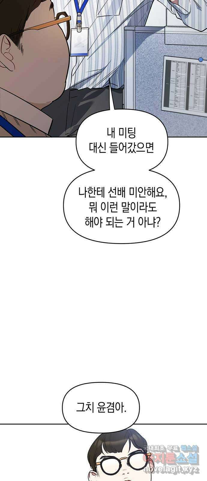 상사불상사 4화 6