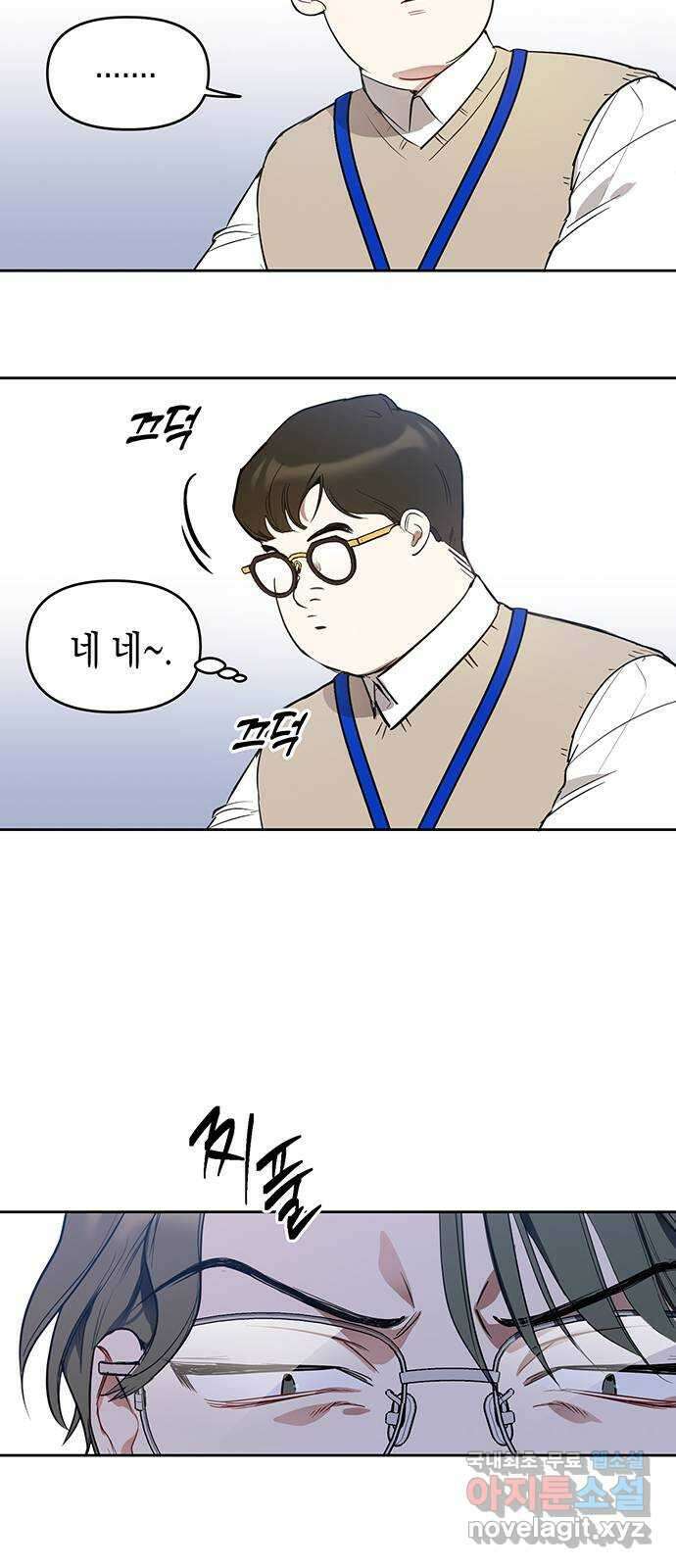 상사불상사 4화 7