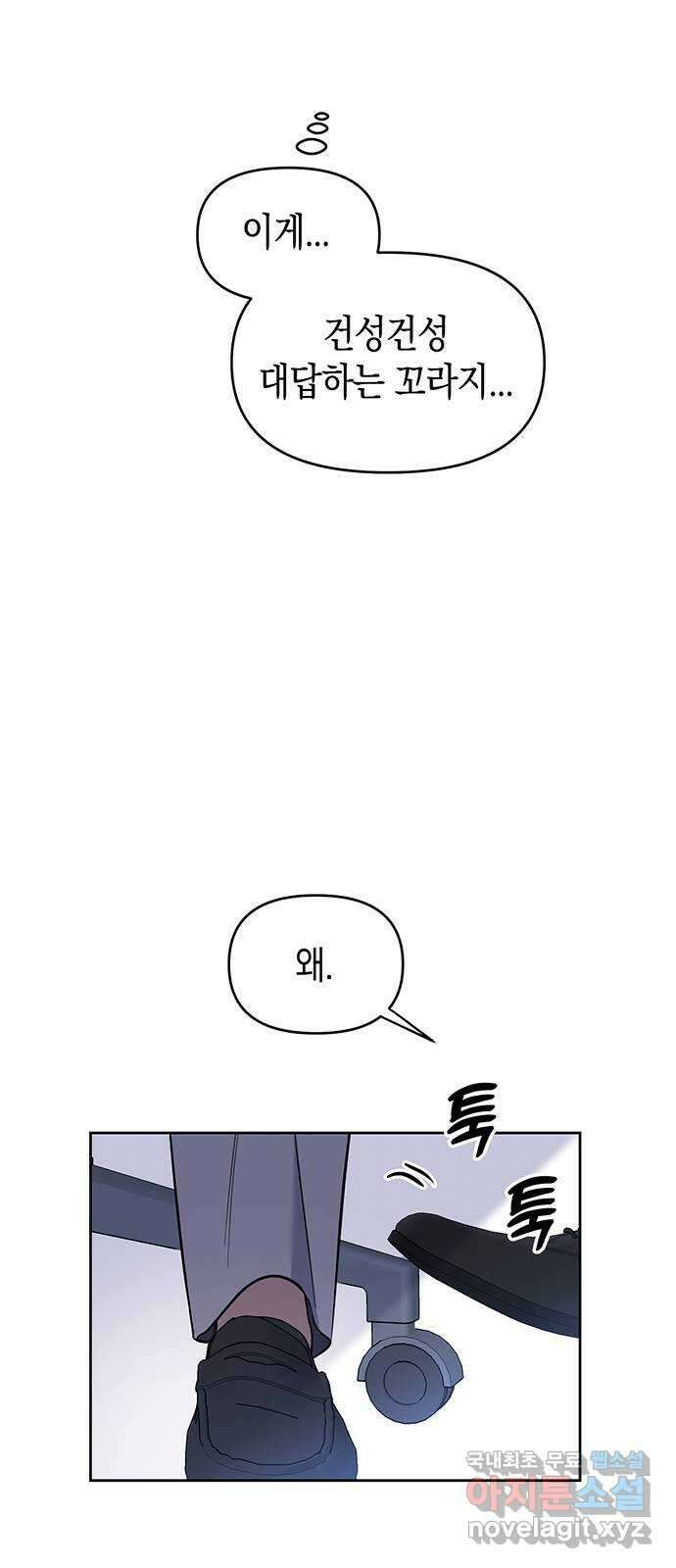 상사불상사 4화 8