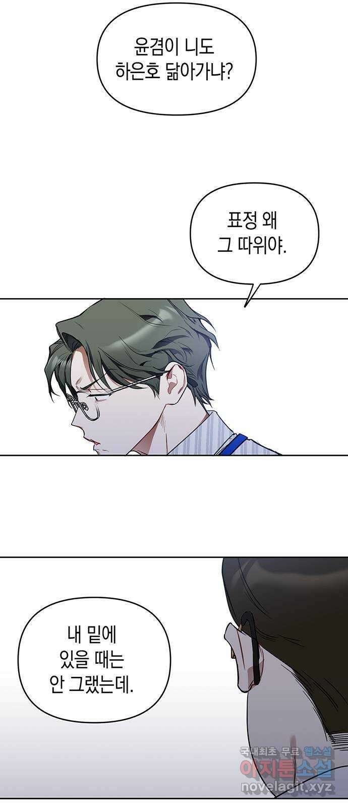 상사불상사 4화 9
