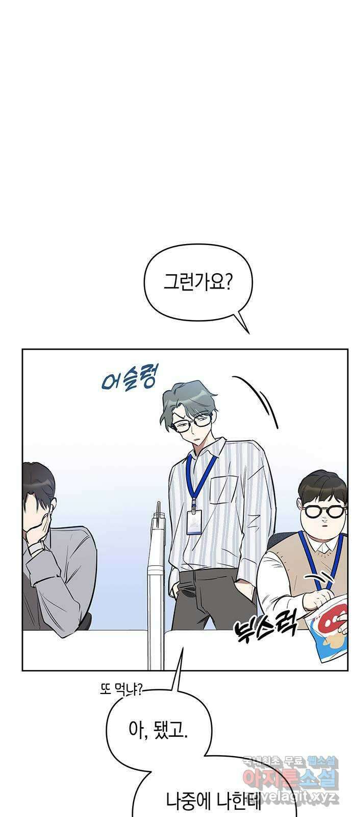 상사불상사 4화 10