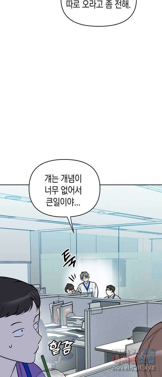 상사불상사 4화 11