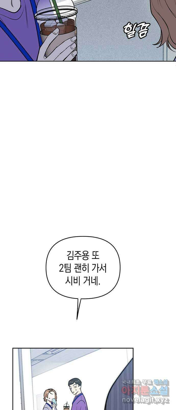 상사불상사 4화 12