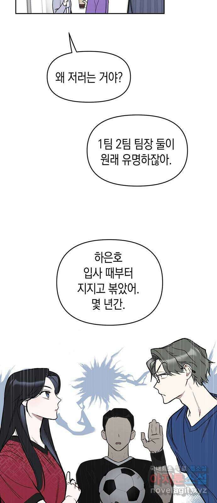 상사불상사 4화 13