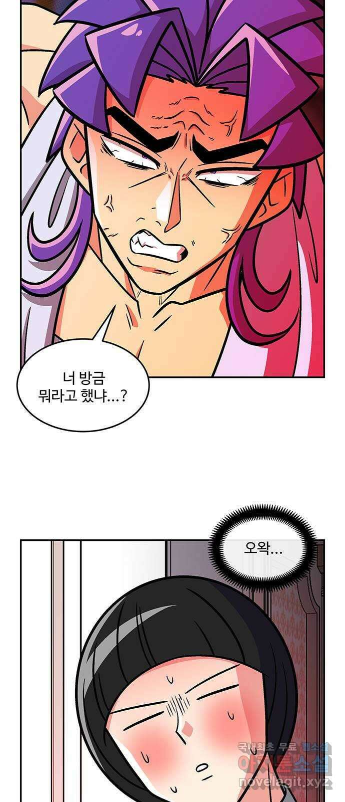 허리케인 공주님 28화 17