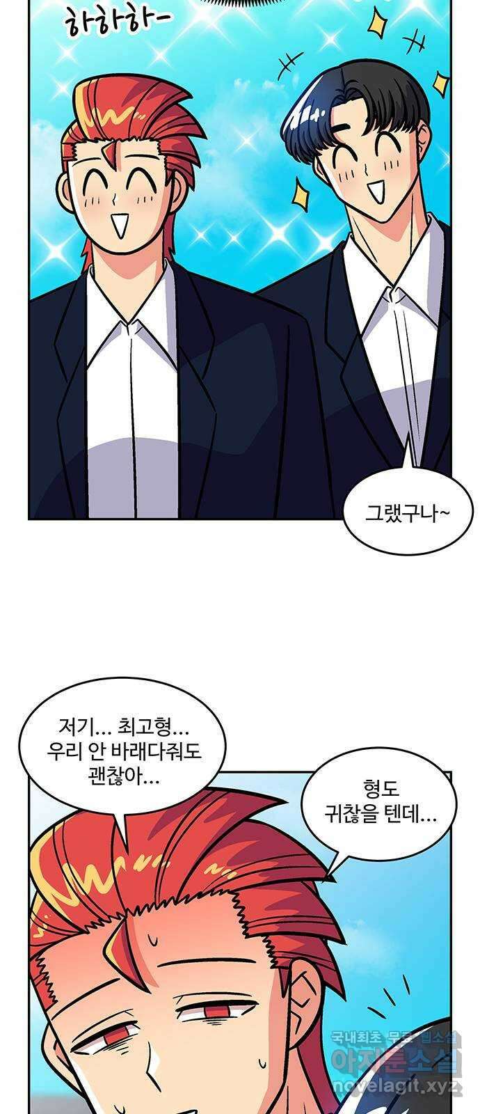 허리케인 공주님 28화 32