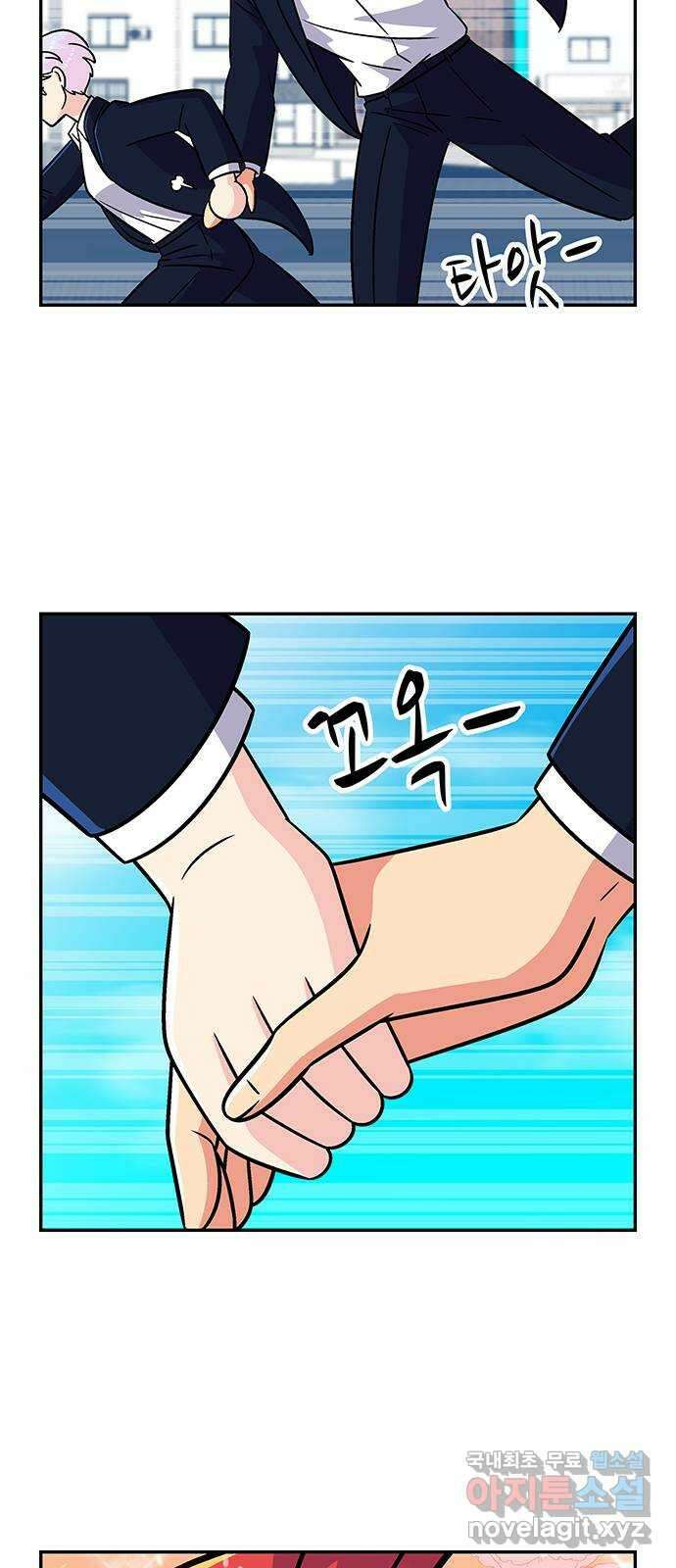 허리케인 공주님 28화 41