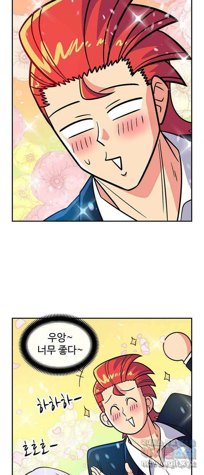 허리케인 공주님 28화 42