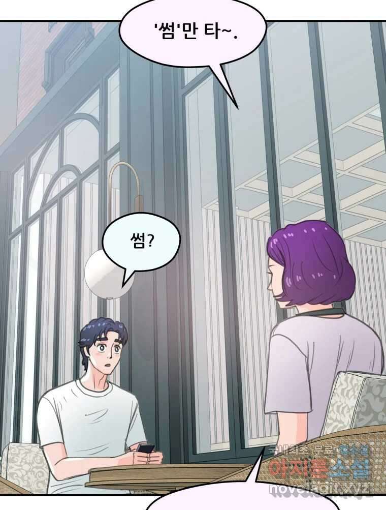 리커버리 하프 26화_기대 2