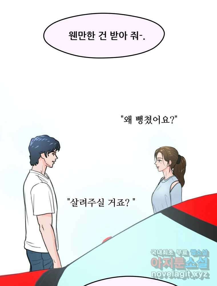 리커버리 하프 26화_기대 4