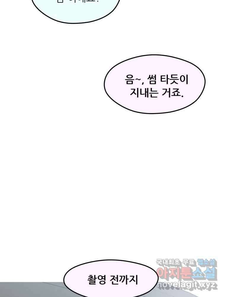 리커버리 하프 26화_기대 6