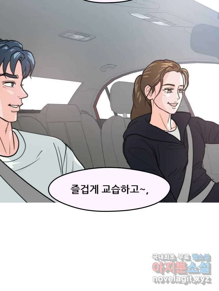 리커버리 하프 26화_기대 7