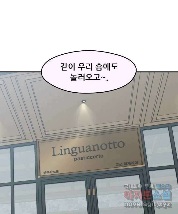 리커버리 하프 26화_기대 8