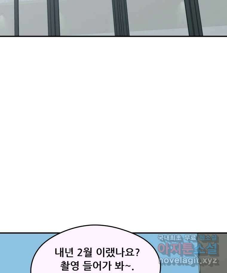 리커버리 하프 26화_기대 9