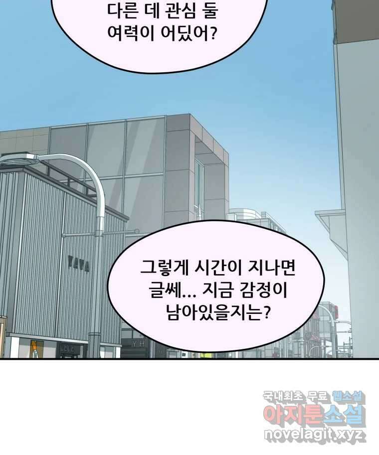 리커버리 하프 26화_기대 10