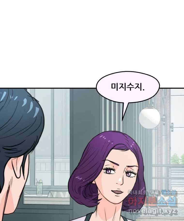 리커버리 하프 26화_기대 11