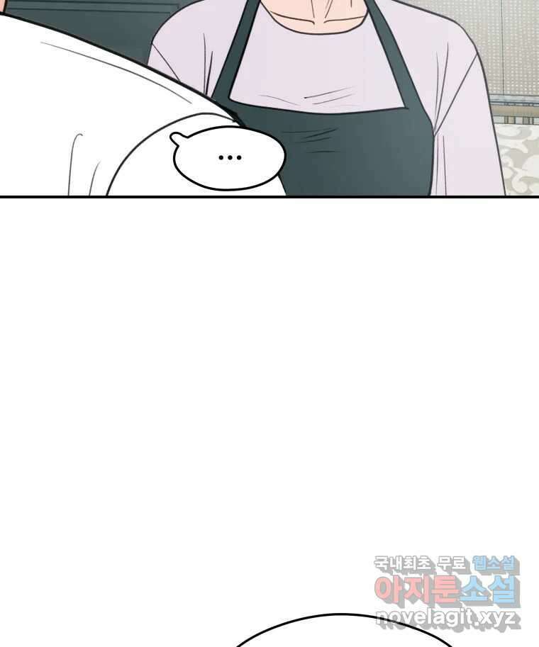 리커버리 하프 26화_기대 12