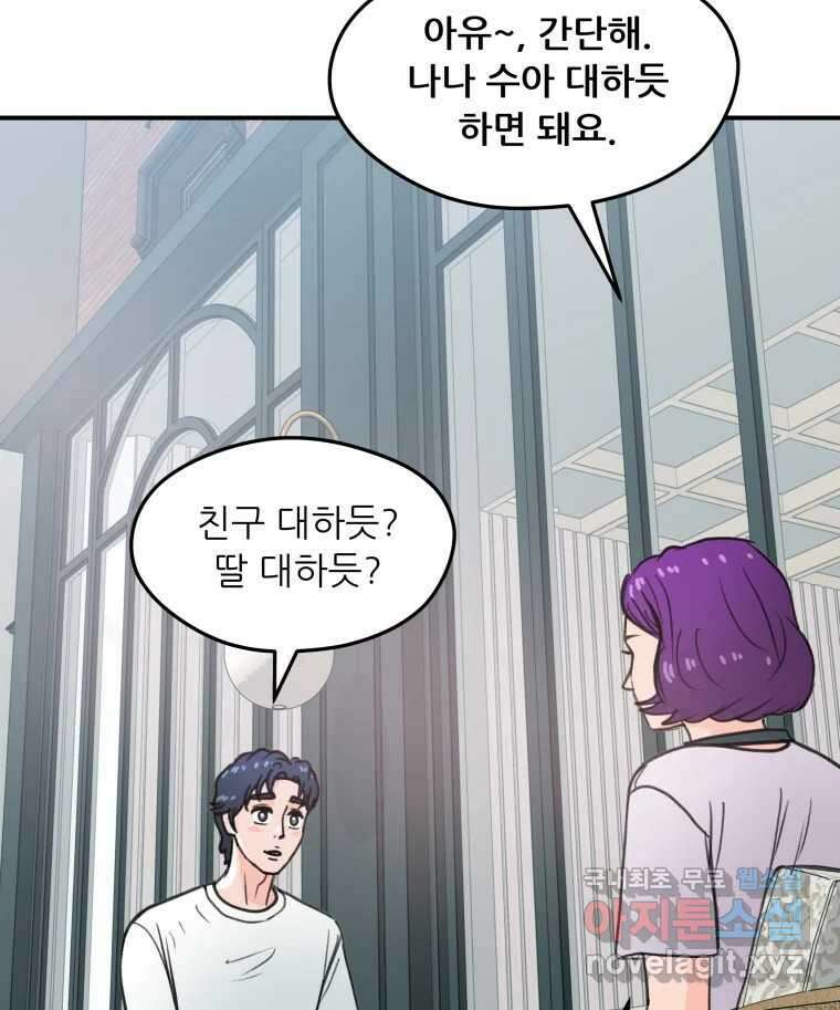 리커버리 하프 26화_기대 13