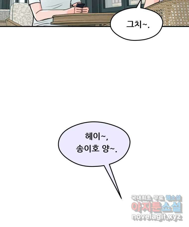 리커버리 하프 26화_기대 14