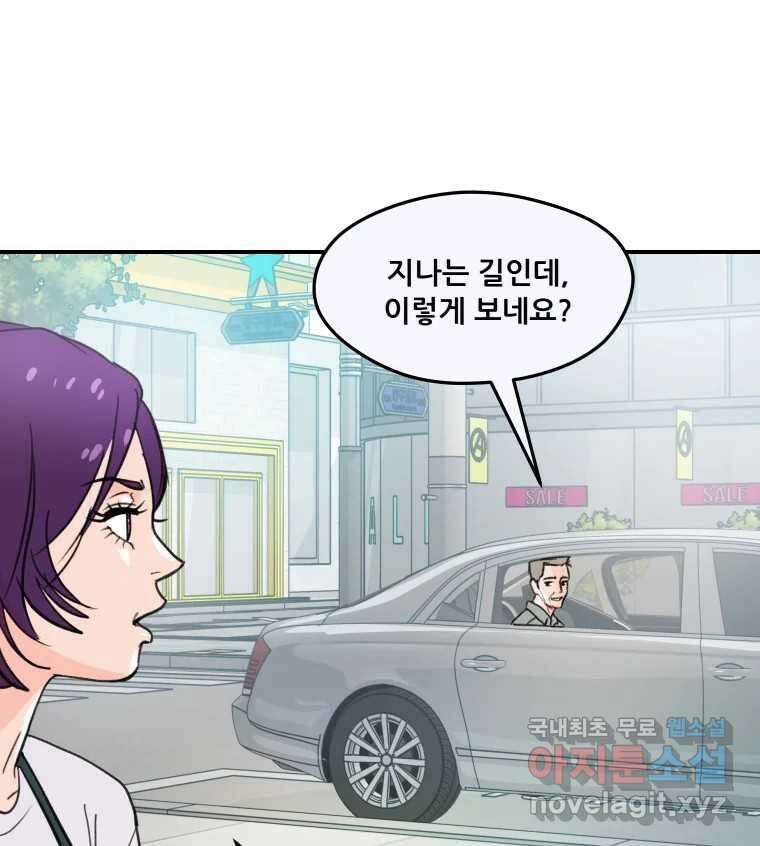 리커버리 하프 26화_기대 15