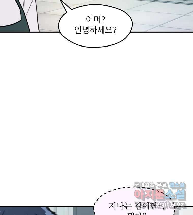 리커버리 하프 26화_기대 16