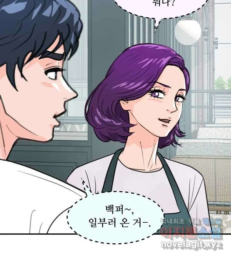 리커버리 하프 26화_기대 17