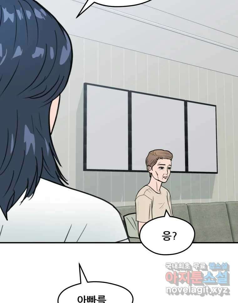 리커버리 하프 26화_기대 20