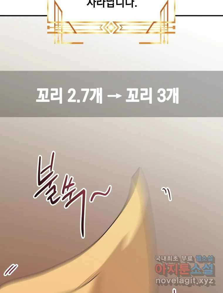 망겜탈출! 29화 3