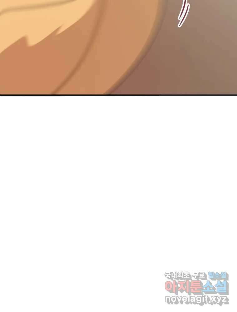망겜탈출! 29화 4