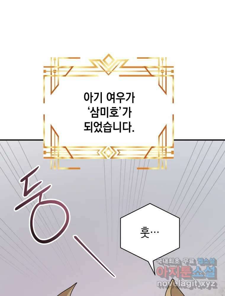 망겜탈출! 29화 5