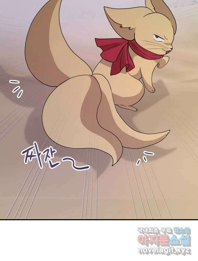 망겜탈출! 29화 6