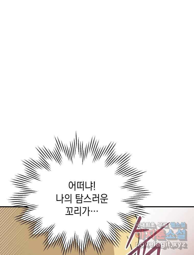 망겜탈출! 29화 7