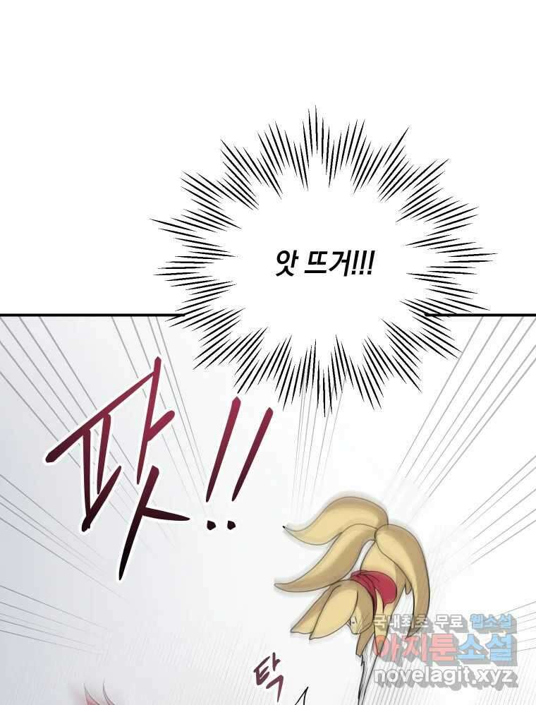 망겜탈출! 29화 9