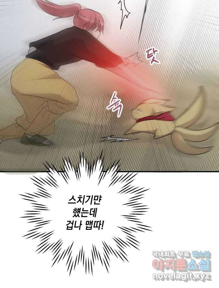 망겜탈출! 29화 10