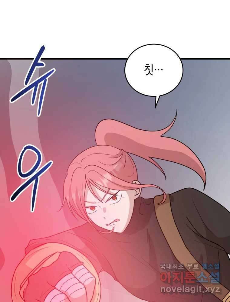 망겜탈출! 29화 11