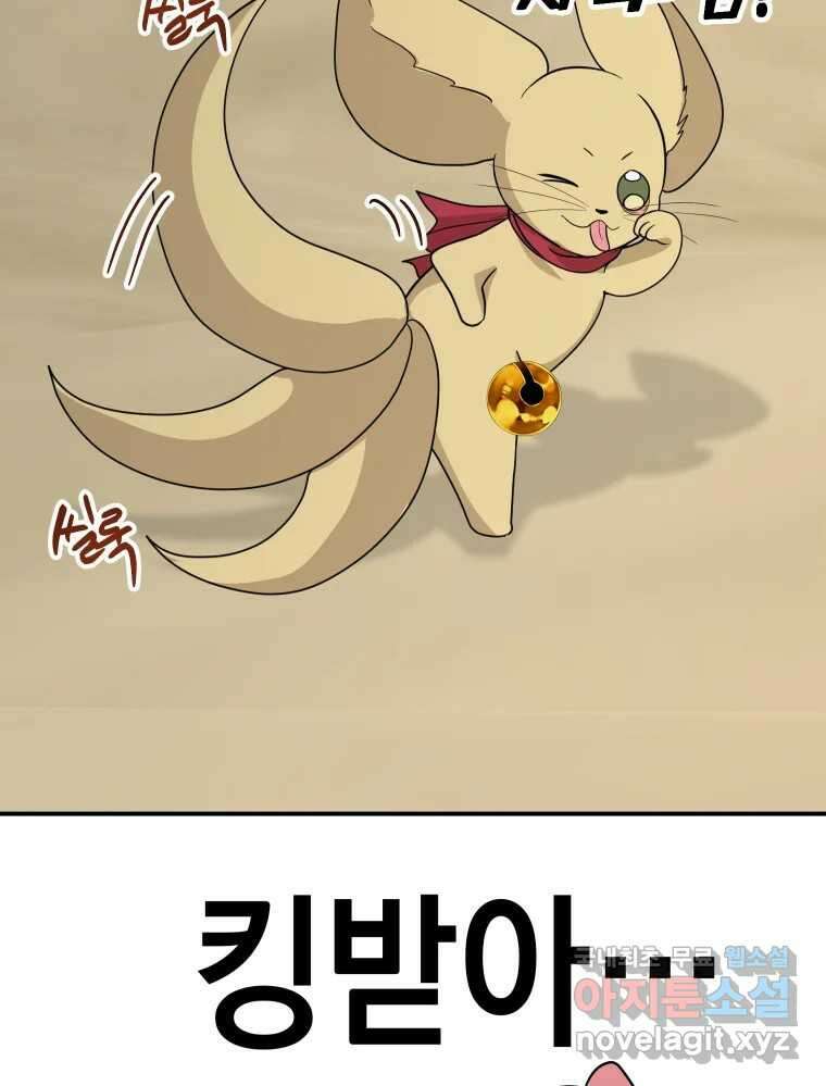 망겜탈출! 29화 17