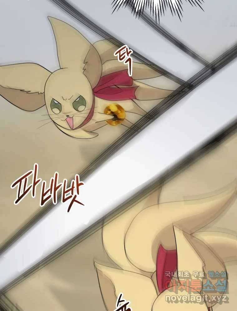 망겜탈출! 29화 19